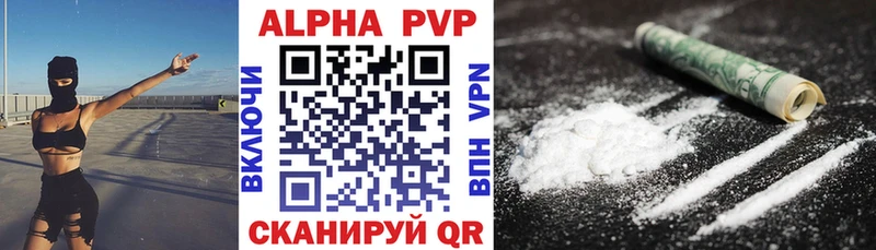 Купить где  Павловск  Alfa_PVP СК 