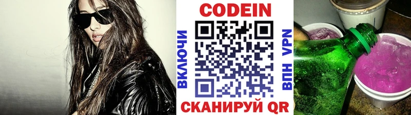 Кодеиновый сироп Lean Purple Drank Павловск