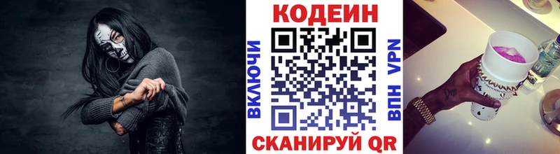 Купить где  Павловск  Кодеин Purple Drank 