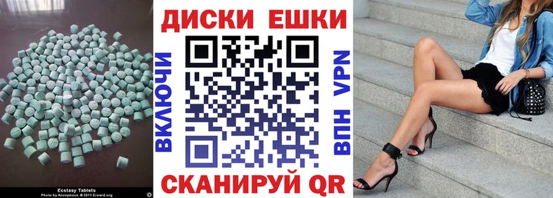 Экстази mix  Купить закладки  Павловск 