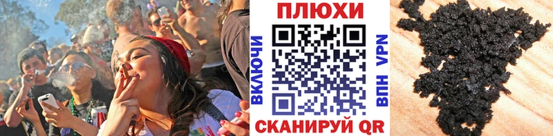 Гашиш гарик  Купить где  Павловск 