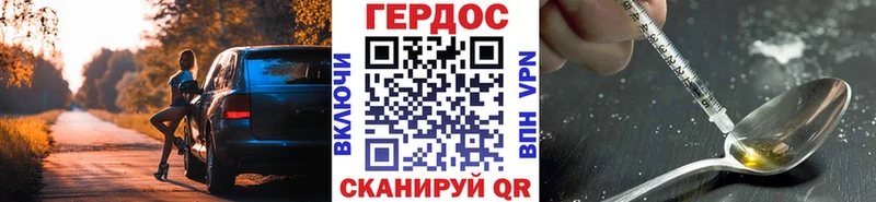 Купить где  Павловск  ГЕРОИН VHQ 