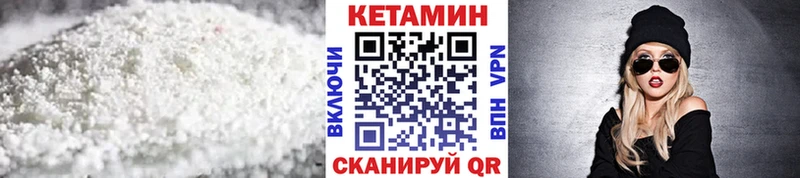Купить  Павловск  Кетамин ketamine 