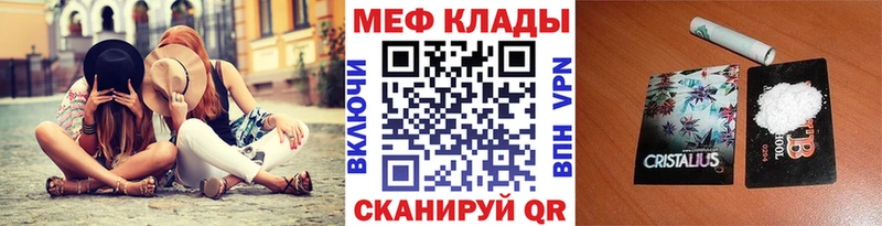 Меф 4 MMC  Купить  Павловск 