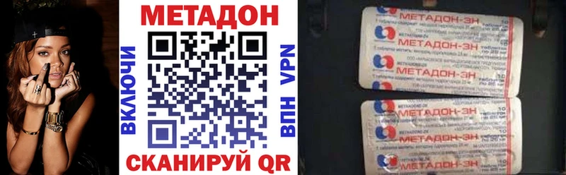 Купить  Павловск  МЕТАДОН VHQ 