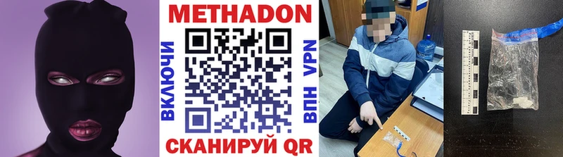 МЕТАДОН белоснежный Павловск